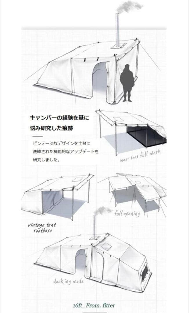 大幅値下げ【16ft】ルートベース テント rootbase tent キャンプ