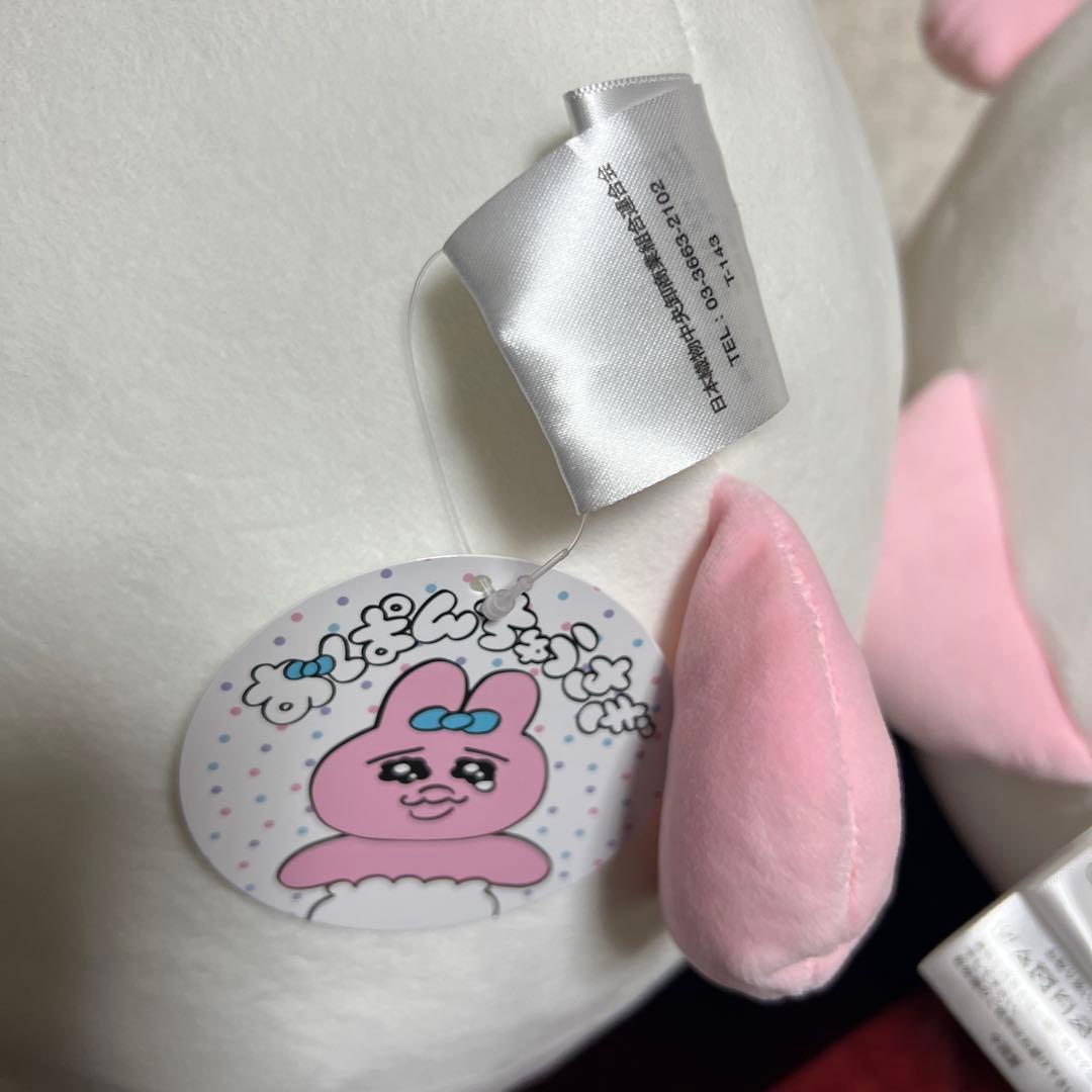 おぱんちゅうさぎ 完売品 ぬいぐるみ しまむらコラボ - メルカリ