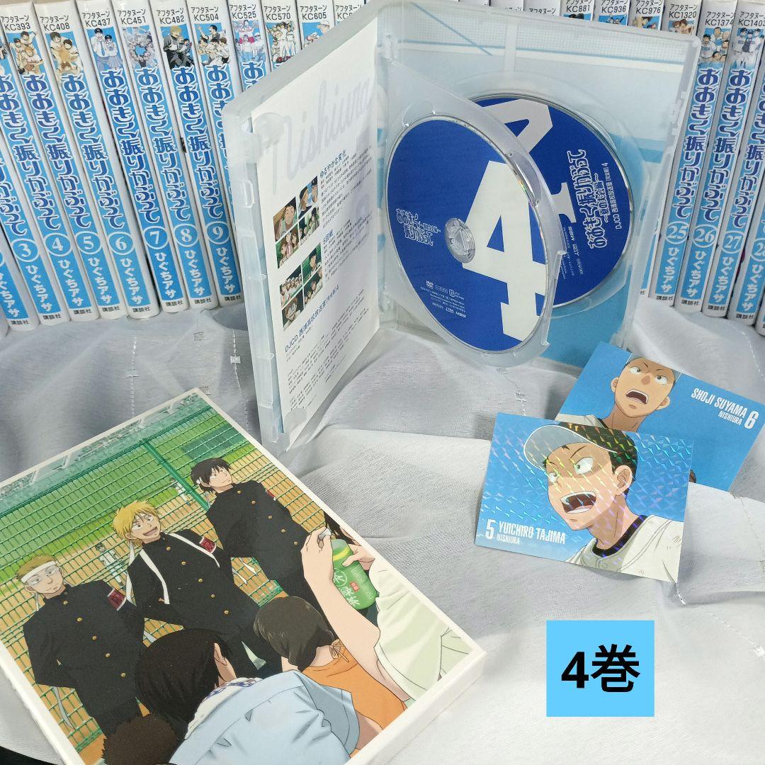 おおきく振りかぶって 38巻セット ＆夏の大会編DVD全7巻セット付！
