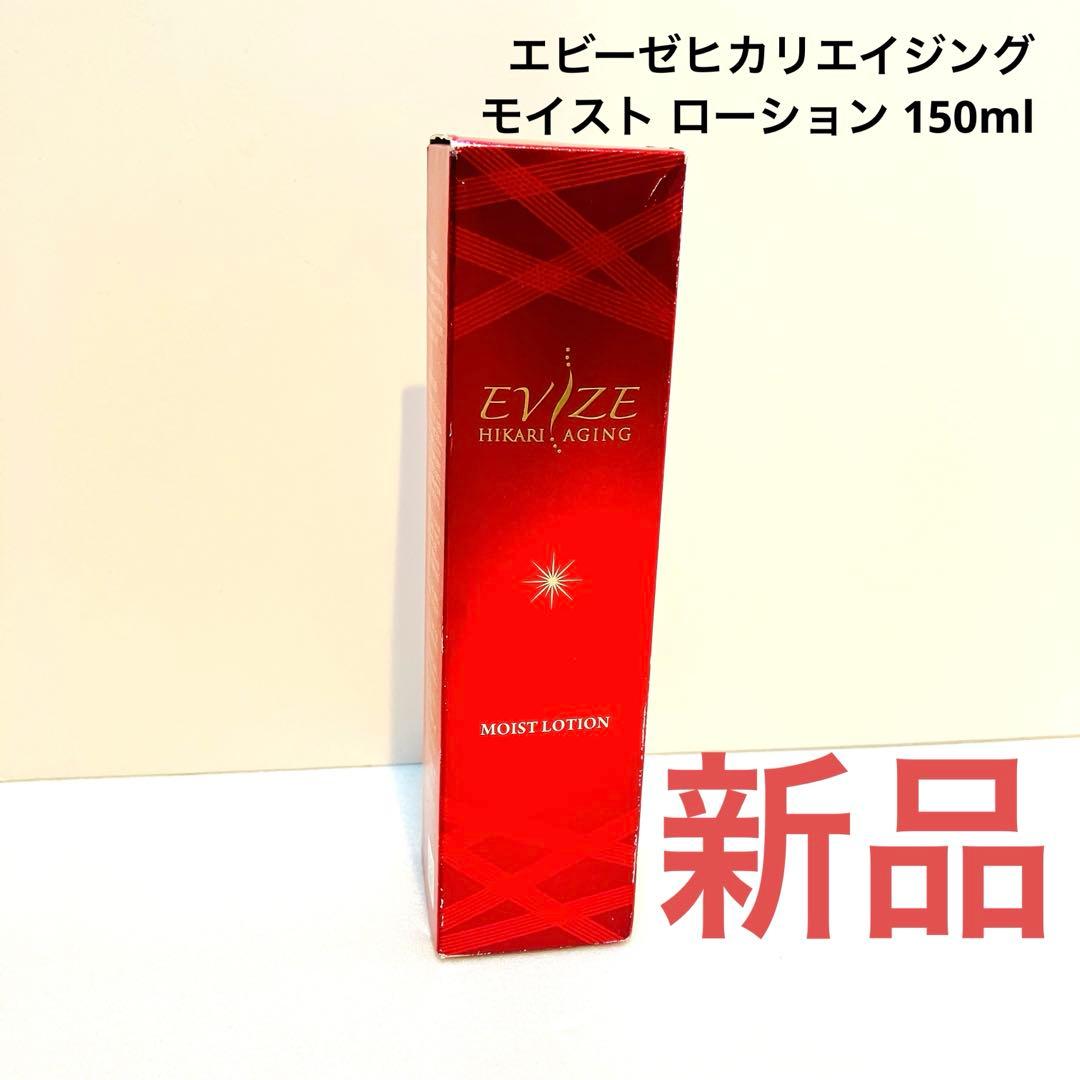 エビーゼヒカリエイジング モイスト ローション 150ml 旧パッケージ