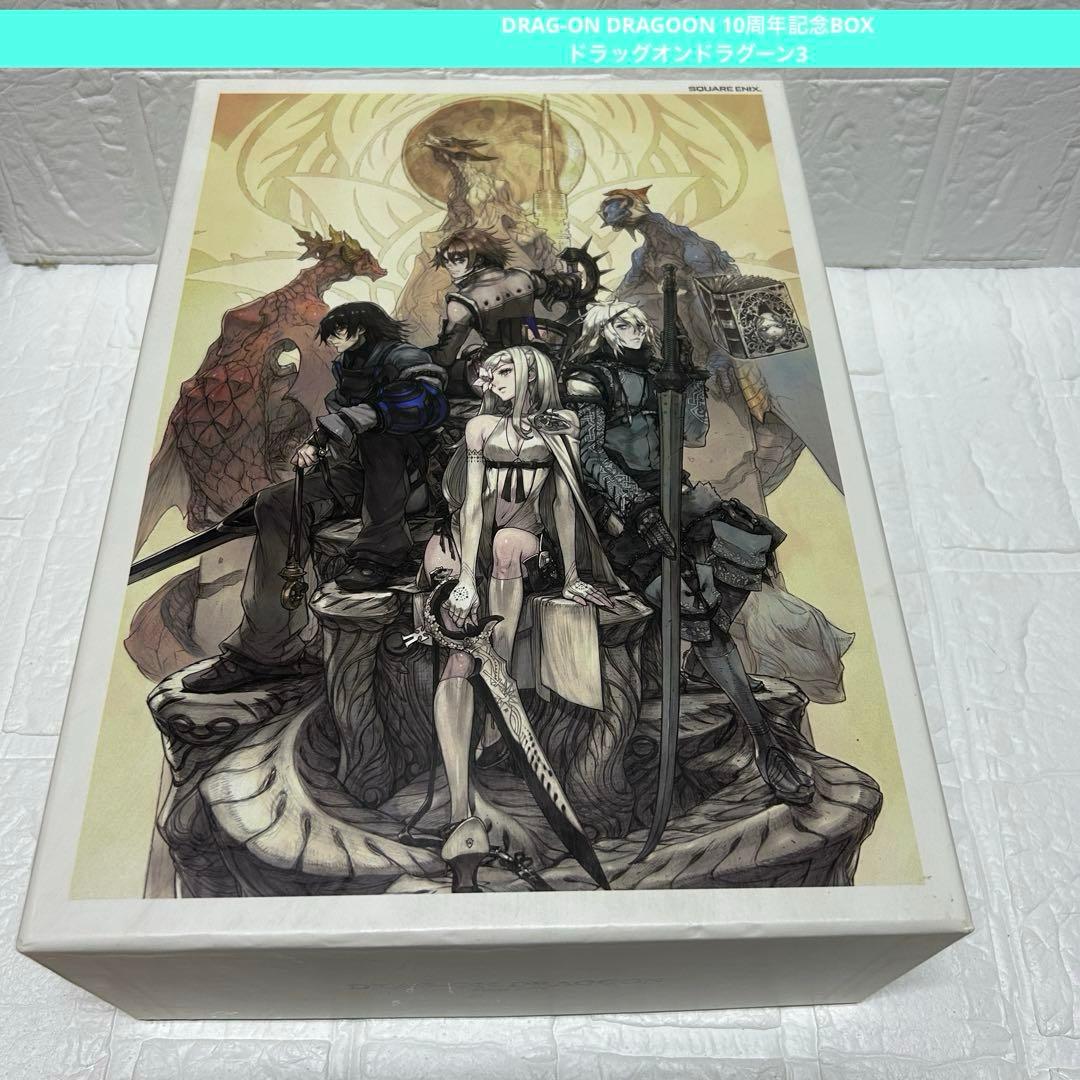 DRAG-ON DRAGOON 10周年記念BOX ドラッグオンドラグーン3 - メルカリ