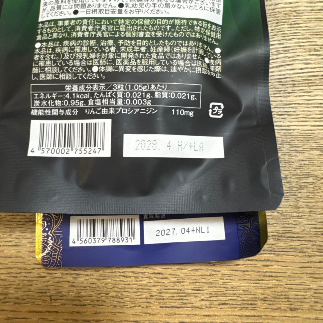 水素美人＆キュットダウン - メルカリ