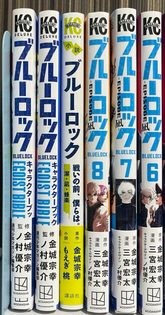 ブルーロック エピソード凪 全巻 映画特典原宿 - メルカリ