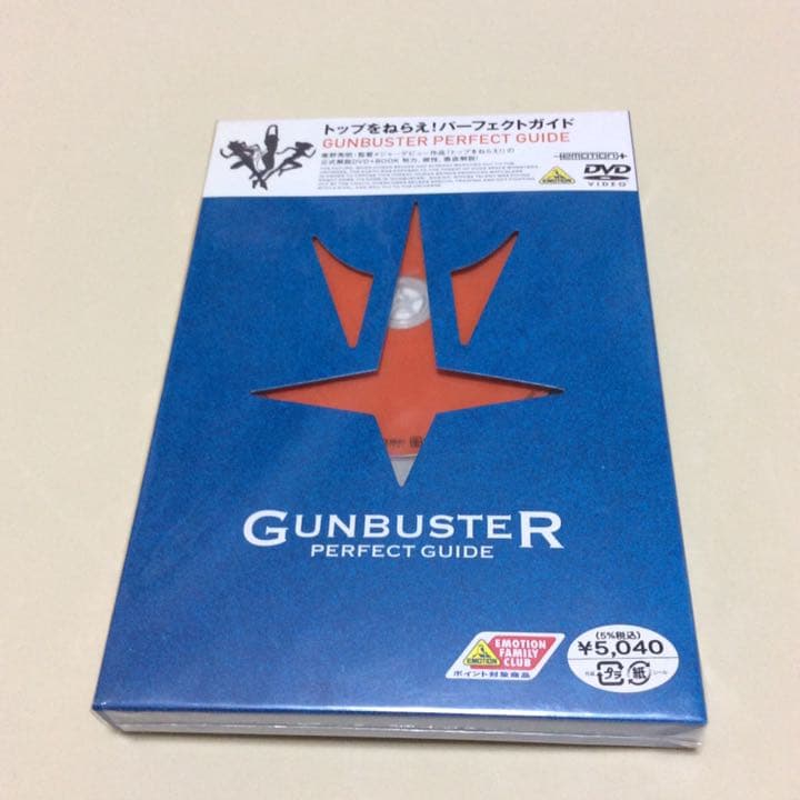 新品未開封DVDトップをねらえ!パーフェクトガイド