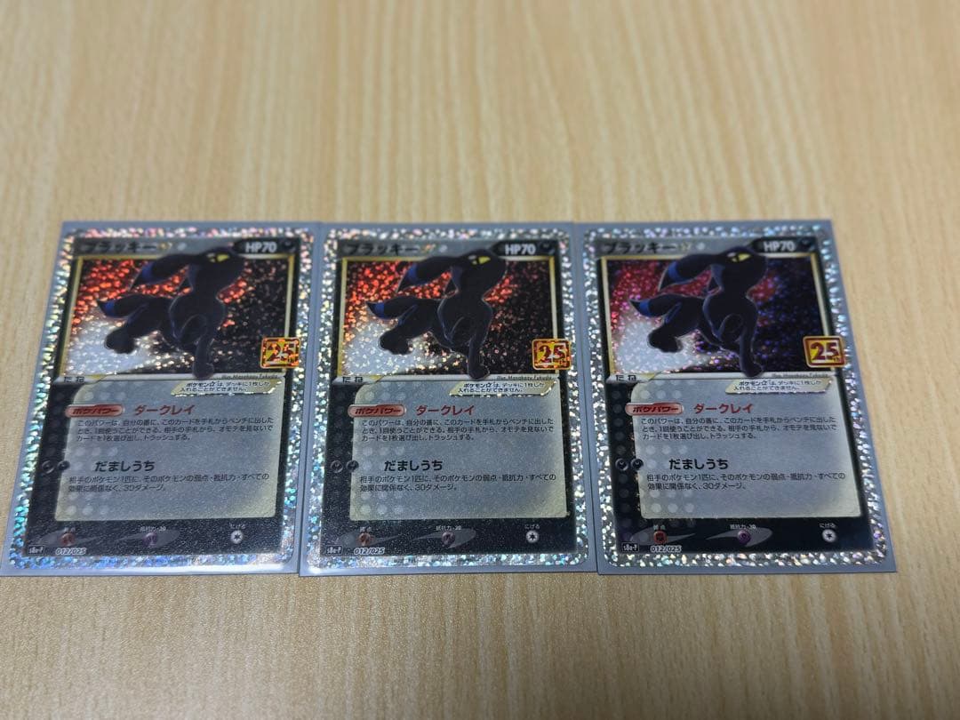 ブラッキー 25th 4枚セット