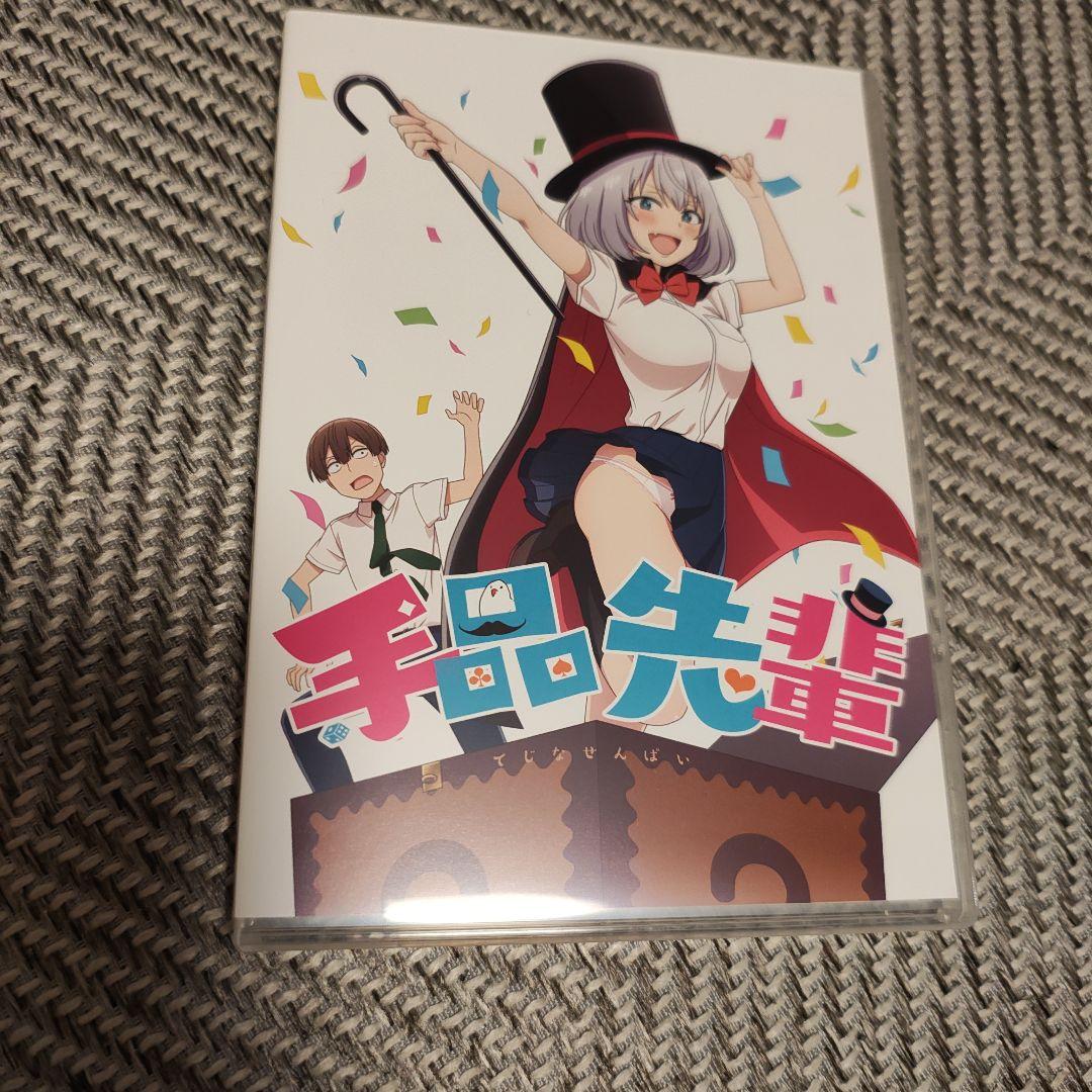 【美品】手品先輩 Blu-ray BOX