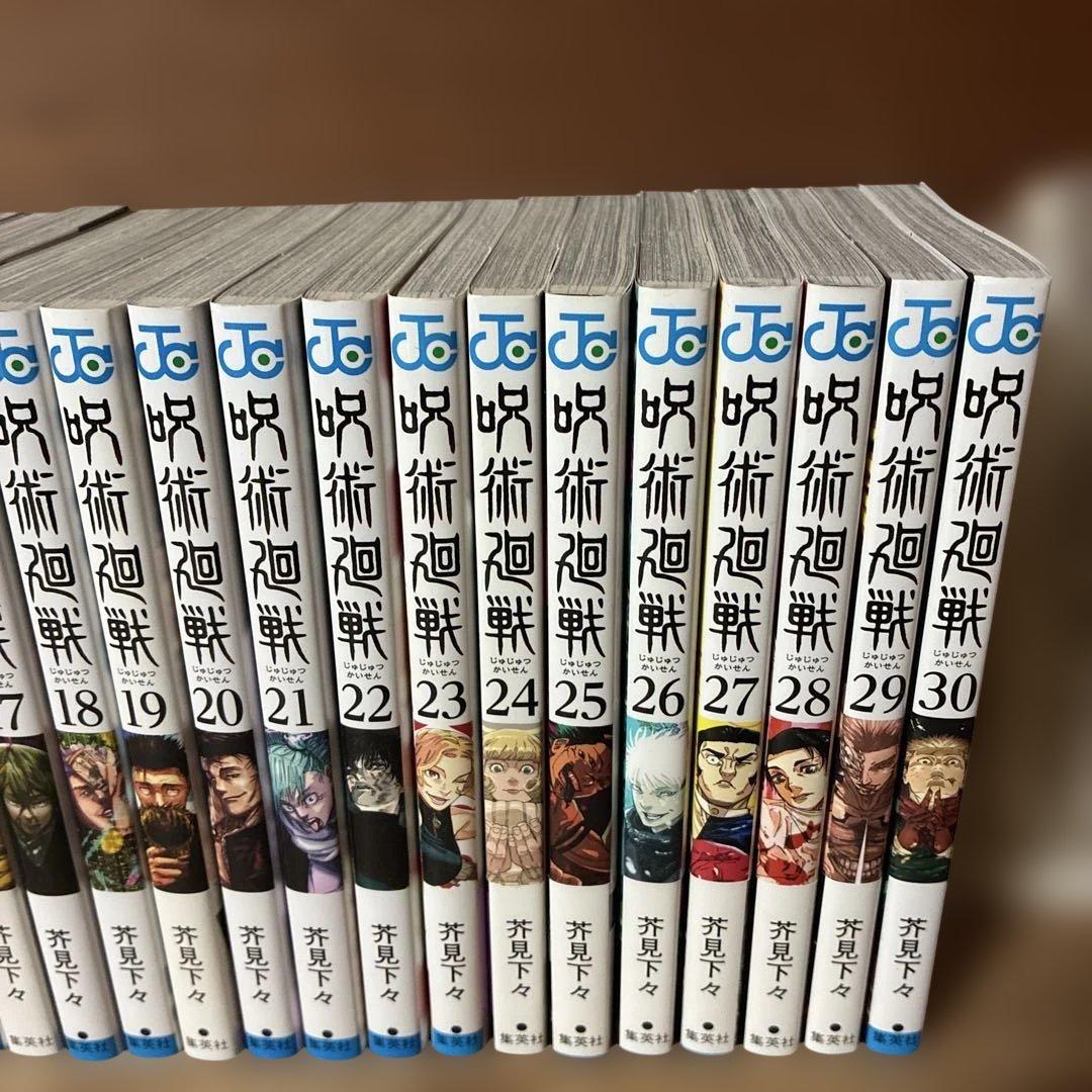 呪術廻戦 全巻（0、0.5-30）合計32冊セットうち初版・帯付き7