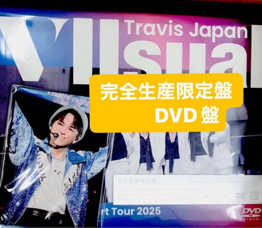 Travis Japan“VIIsual”完全生産限定盤 DVD盤