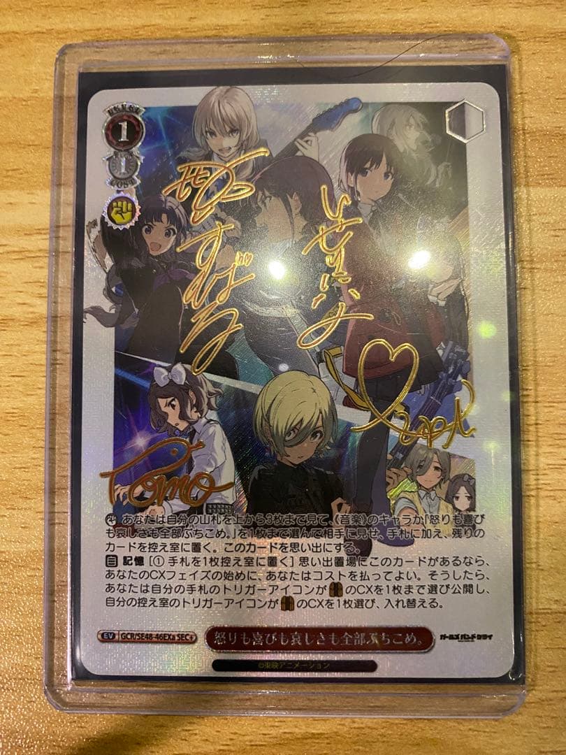 ル*K様 最終値下げ！【激レア】ガールズバンドクライ　sec+ ガールズバンドクライ | 福福トレカ ヴァイスシュヴァルツ専門店