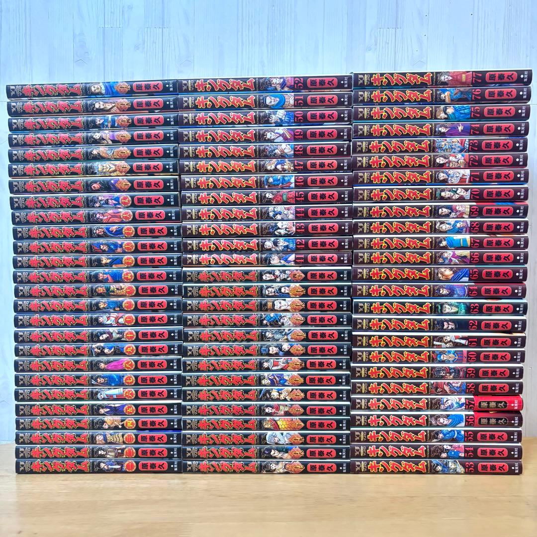 キングダム　全巻セット　1-77 キングダム 全巻 1〜77巻 キングダム 全巻セット 1〜77巻/伍/関連本2冊