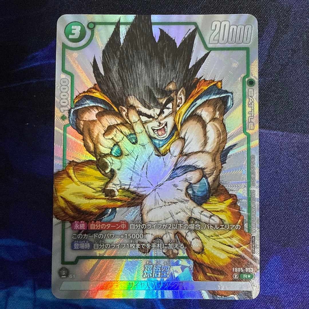 孫悟空 - 1st COMPLETE CARD COLLECTION付録 R … - メルカリ