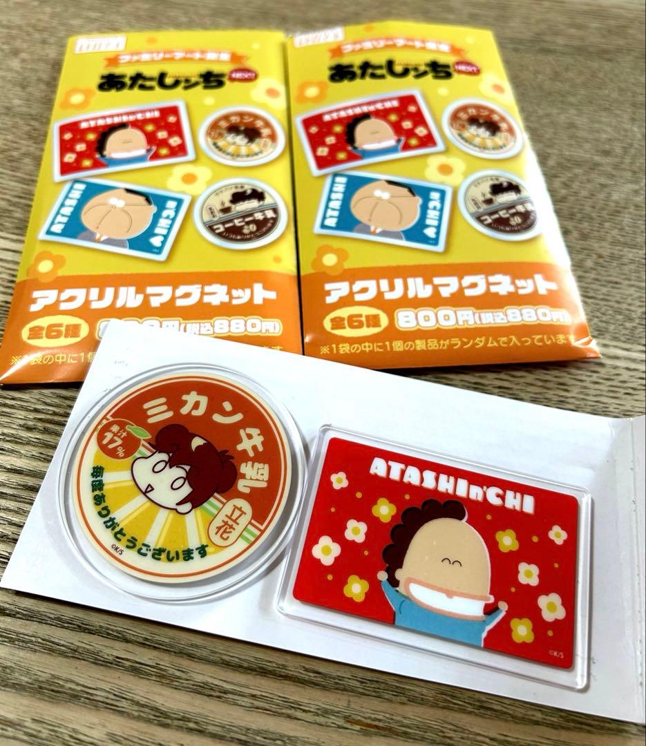 あたしンち アクリルマグネット ファミマ ファミリーマート限定