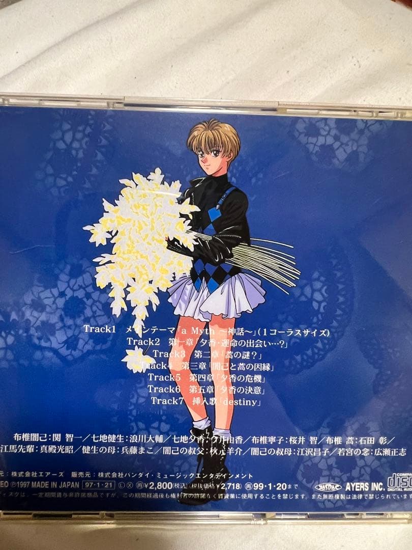 八雲立つ　ドラマCDセット　音盤物語　樹なつみ　6枚