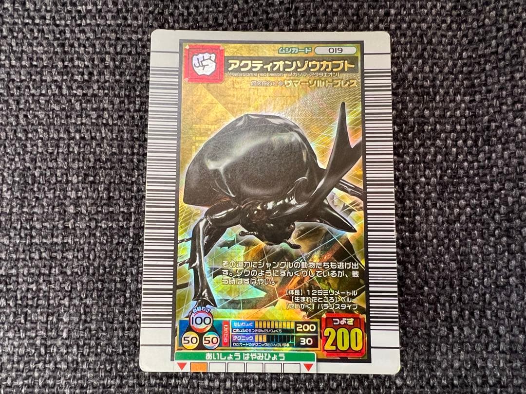 ムシキング 2006ファースト アクティオンゾウカブト 金レア 019 トレカ