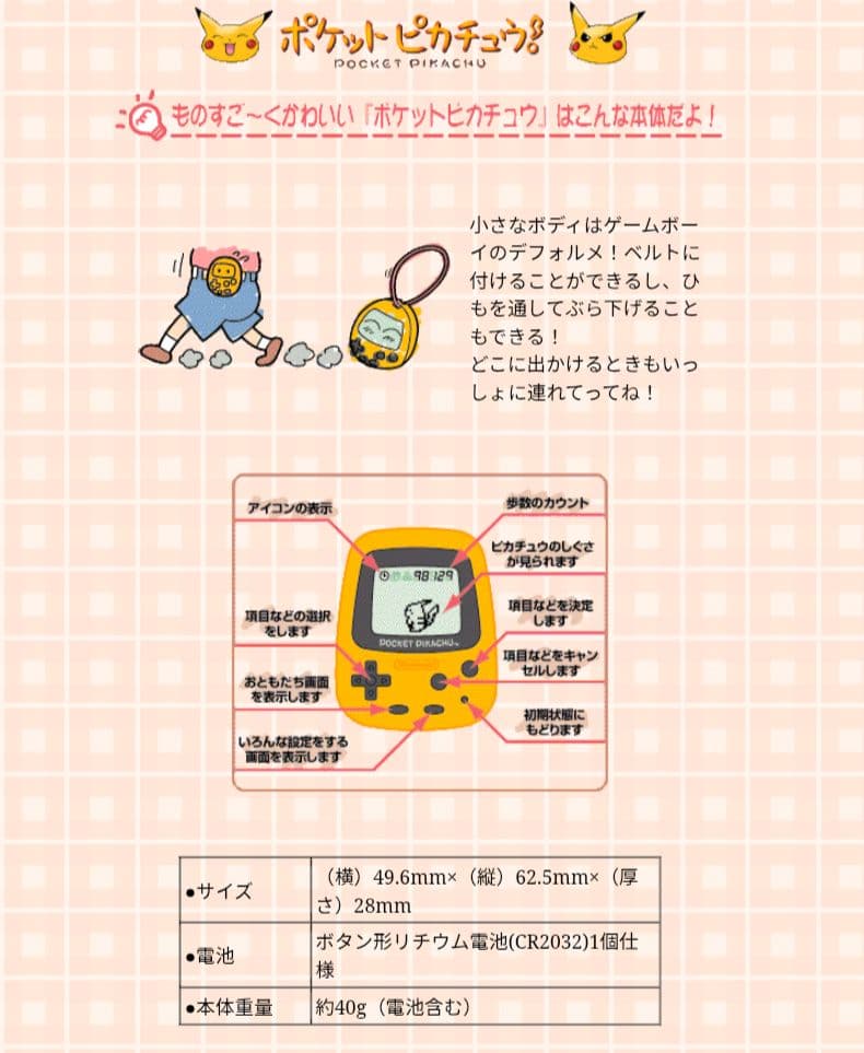 動作確認済/新品電池】Nintendo ポケットピカチュウ 箱・説明書付き