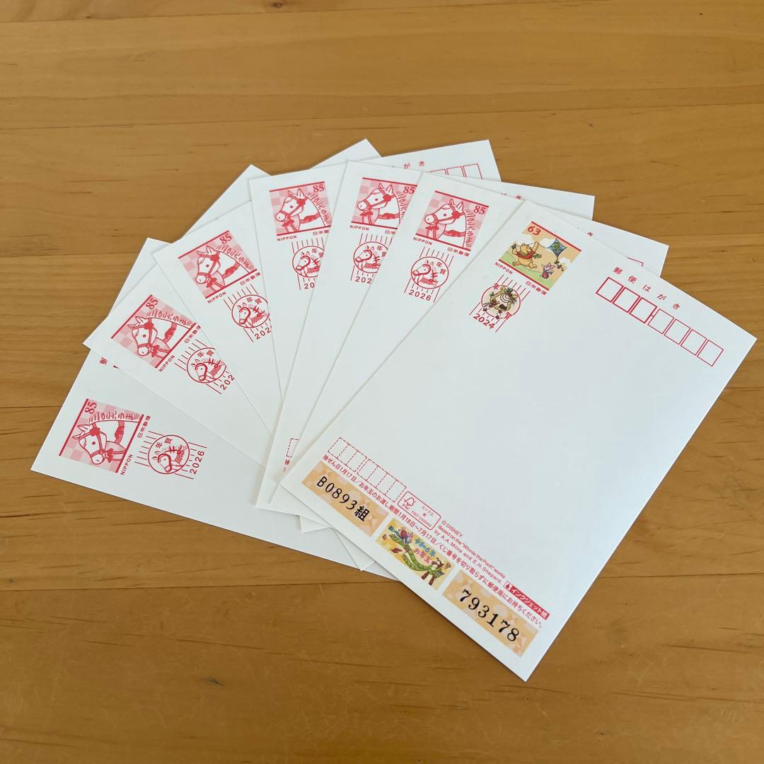 年賀状 未使用品 まとめ売り 年賀ハガキ - メルカリ