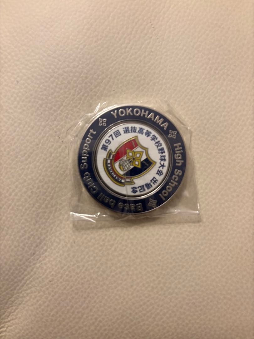 新品未使用 横浜高校公式 第97回選抜記念 ゴルフマーカー 希少品