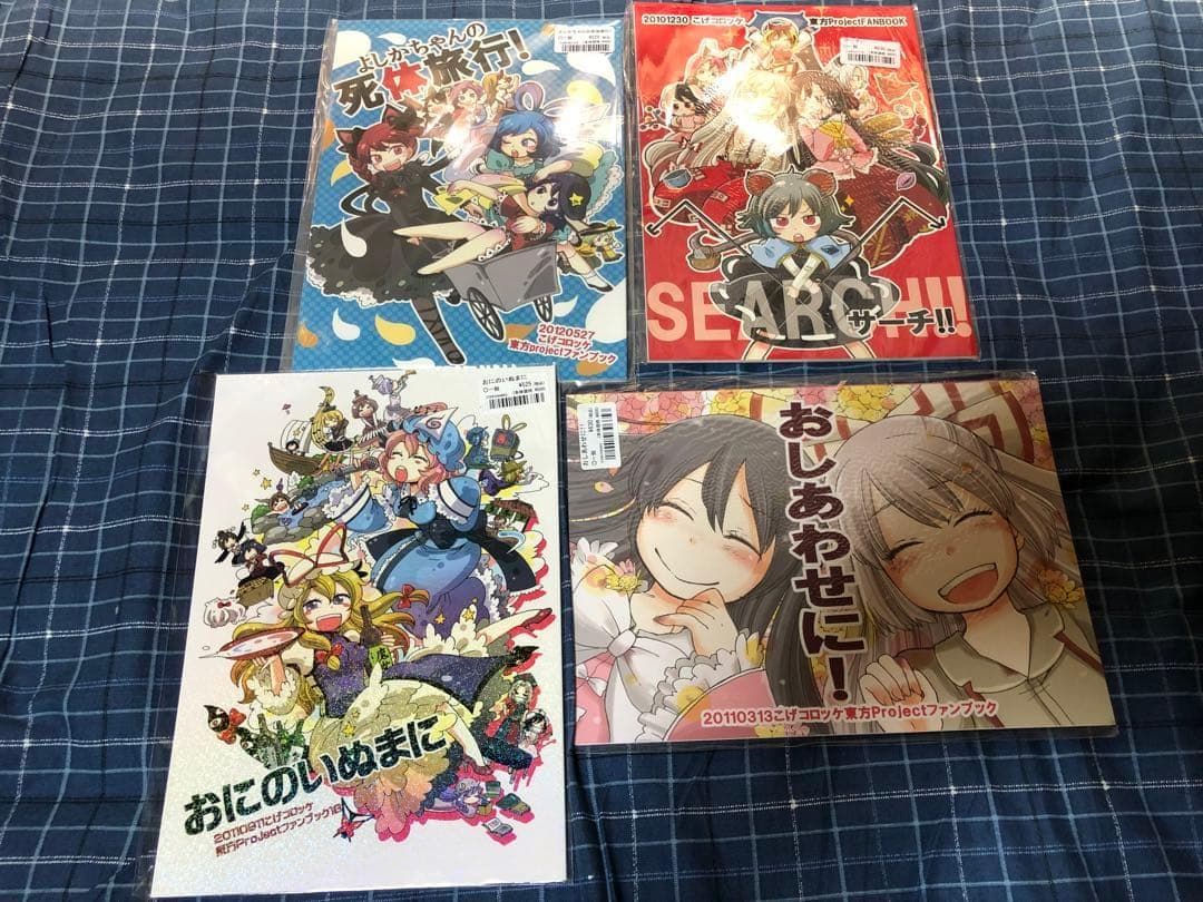 こげコロッケ 東方project 漫画 13冊セット