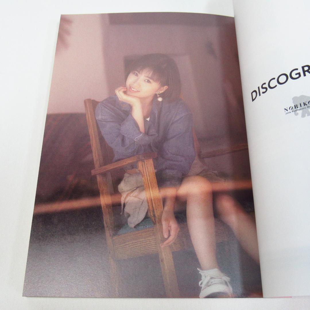 酒井法子 NORIKO BOX 30th 完全生産限定盤【CD7枚+DVD3枚】 - メルカリ