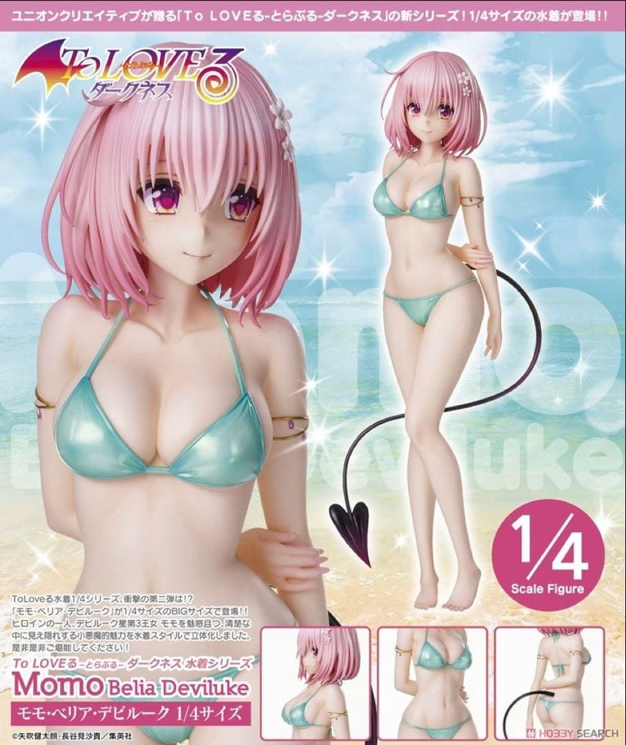モモ・ベリア・デビルーク ToLOVEる ダークネス 水着シリーズ 1/4完成品 Amazon | ToLOVEる－とらぶる－ダークネス 水着シリーズ「モモ・べリア