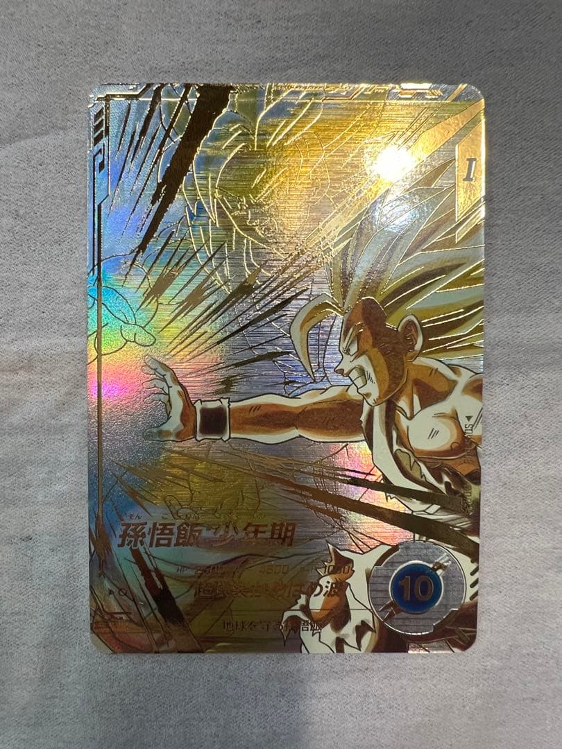 ボ*ブ様 ドラゴンボールスーパーダイバーズ　孫悟飯　少年期　GORパラレル SDV5-008 パラレル 孫悟飯少年期 ドラゴンボールスーパーダイバーズ