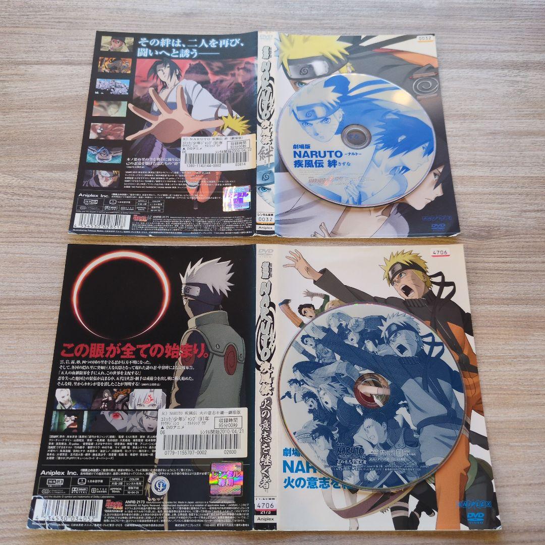 『アニメ』NARUTO -ナルト-+疾風伝+劇場版:計10作品【セット売り】