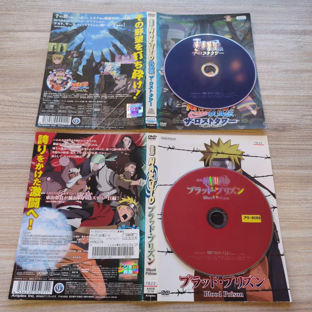 『アニメ』NARUTO -ナルト-+疾風伝+劇場版:計10作品【セット売り】