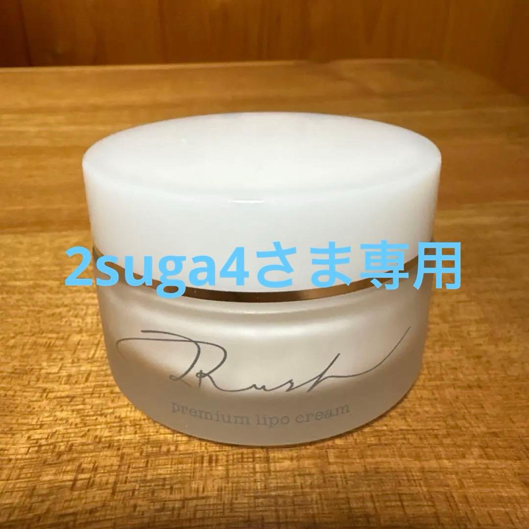 Rush プレミアムリポクリーム 35g - メルカリ