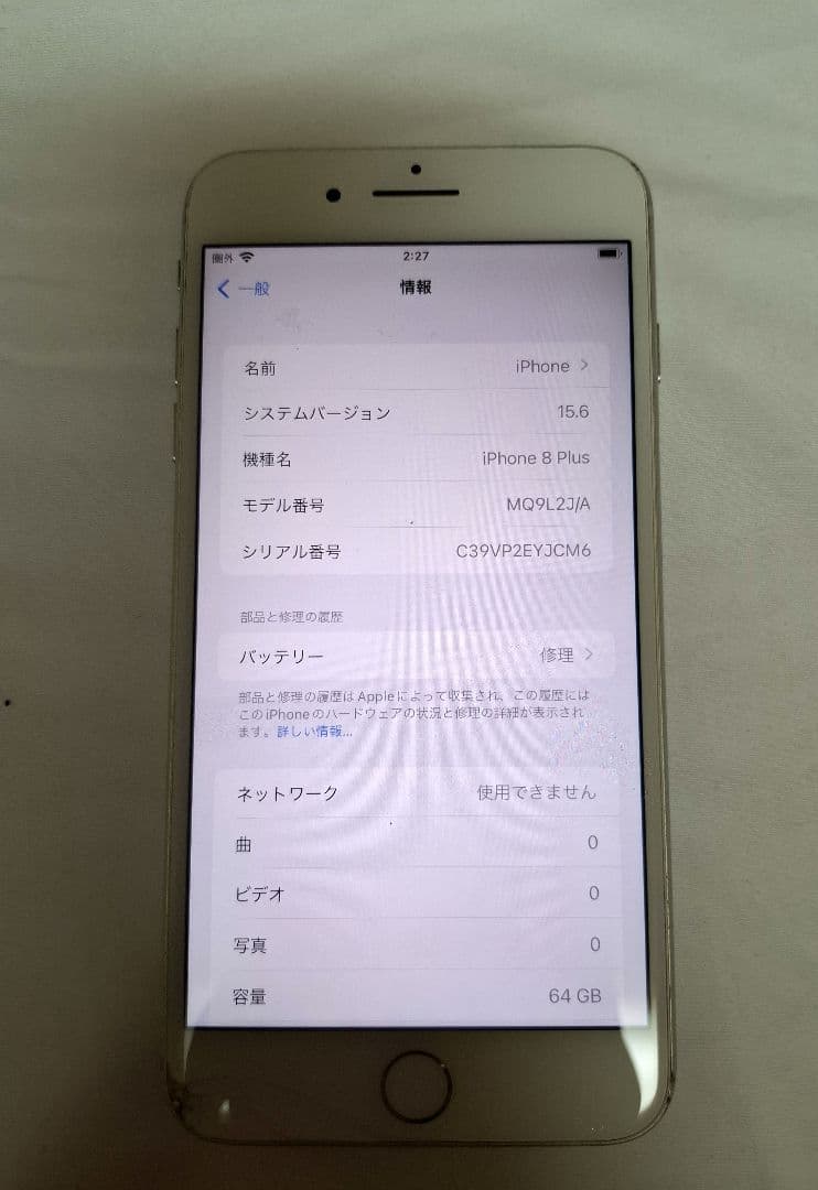 iPhone 8 Plus 64GB【指紋認証OK / 訳あり】 - メルカリ