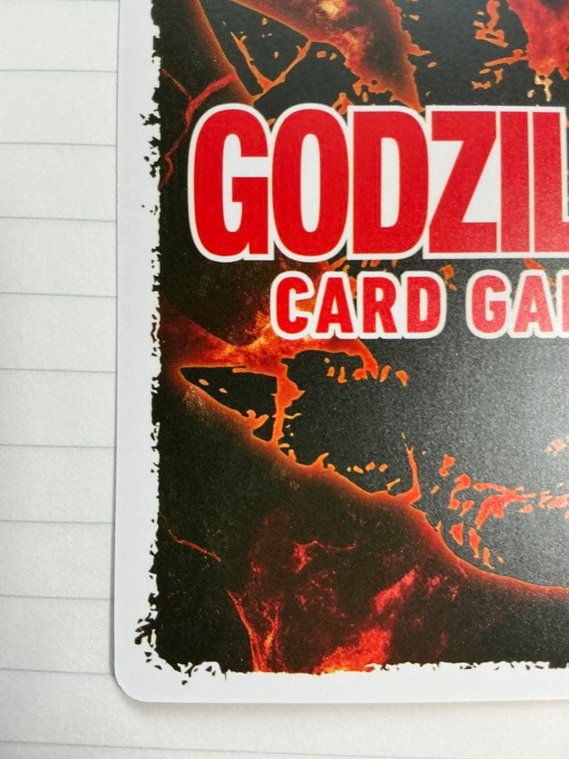 ゴジラ(1995) SP ゴジラカードゲーム - メルカリ