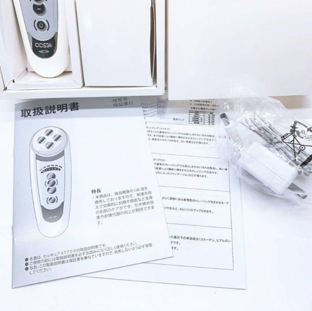 《付属品完備⭐️3回使用》ベレガ セルキュア 4t++ 4T plus plus