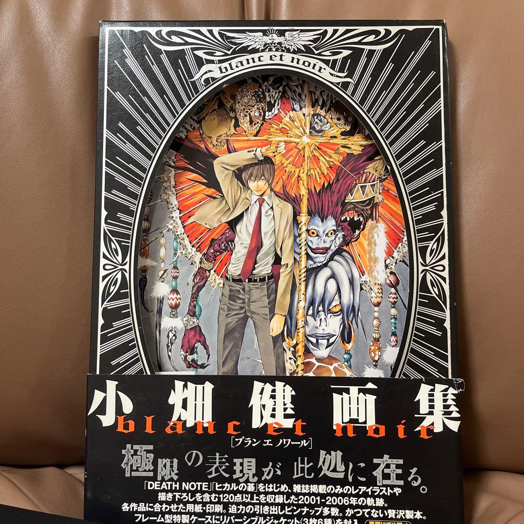 初版】帯あり 小畑健画集 blanc et noir - メルカリ