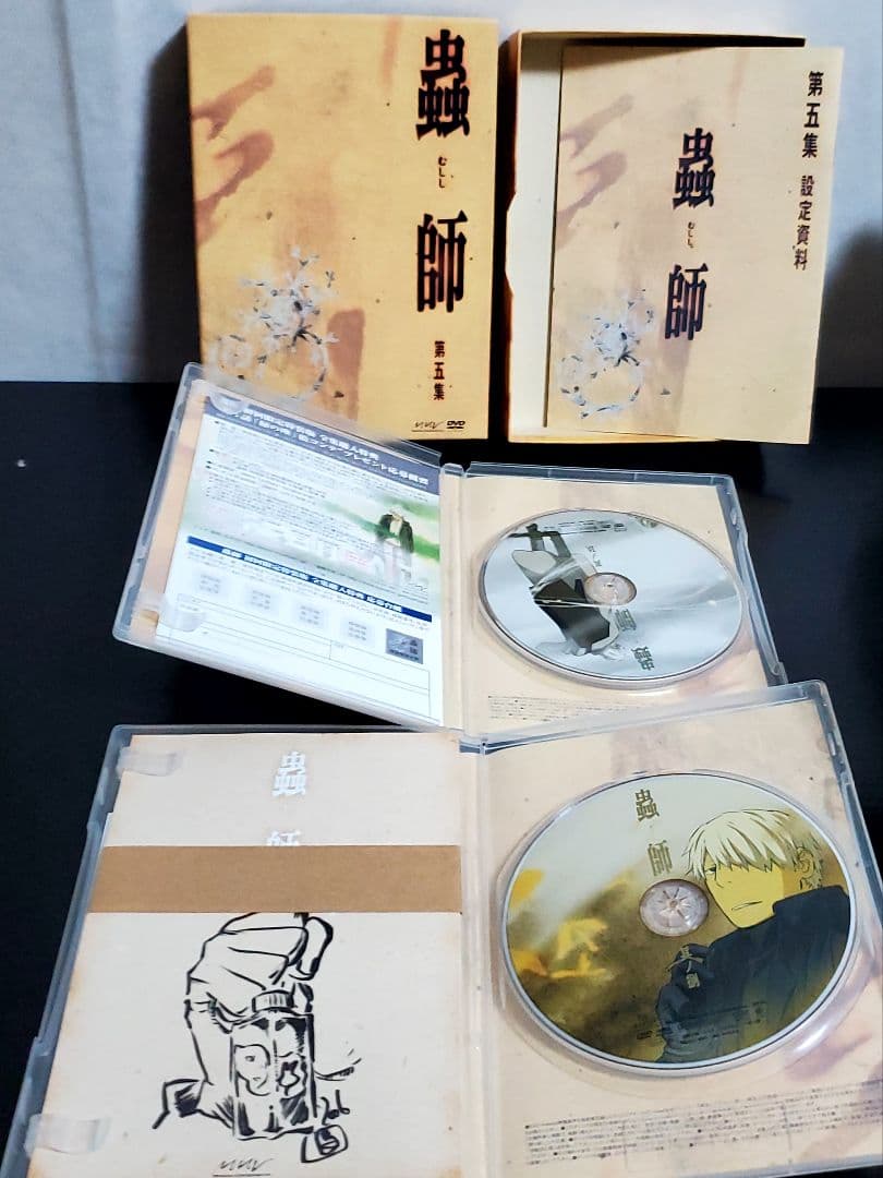 523 蟲師　DVD　全巻　セット　初回限定特装版　希少品