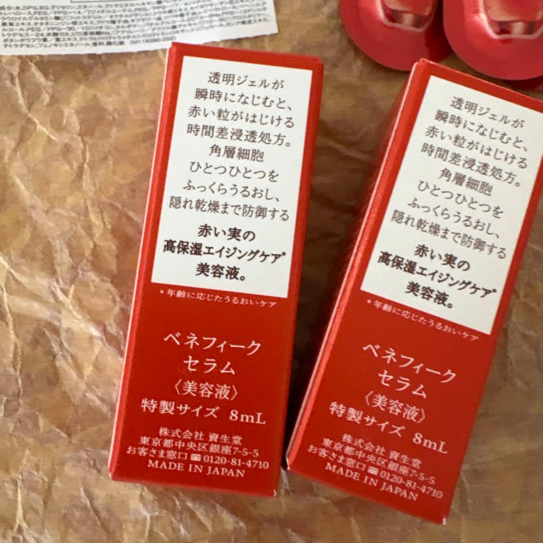 ベネフィーク セラムBENEFIQUE10個セット 8ml×2 0.4ml×16 - メルカリ