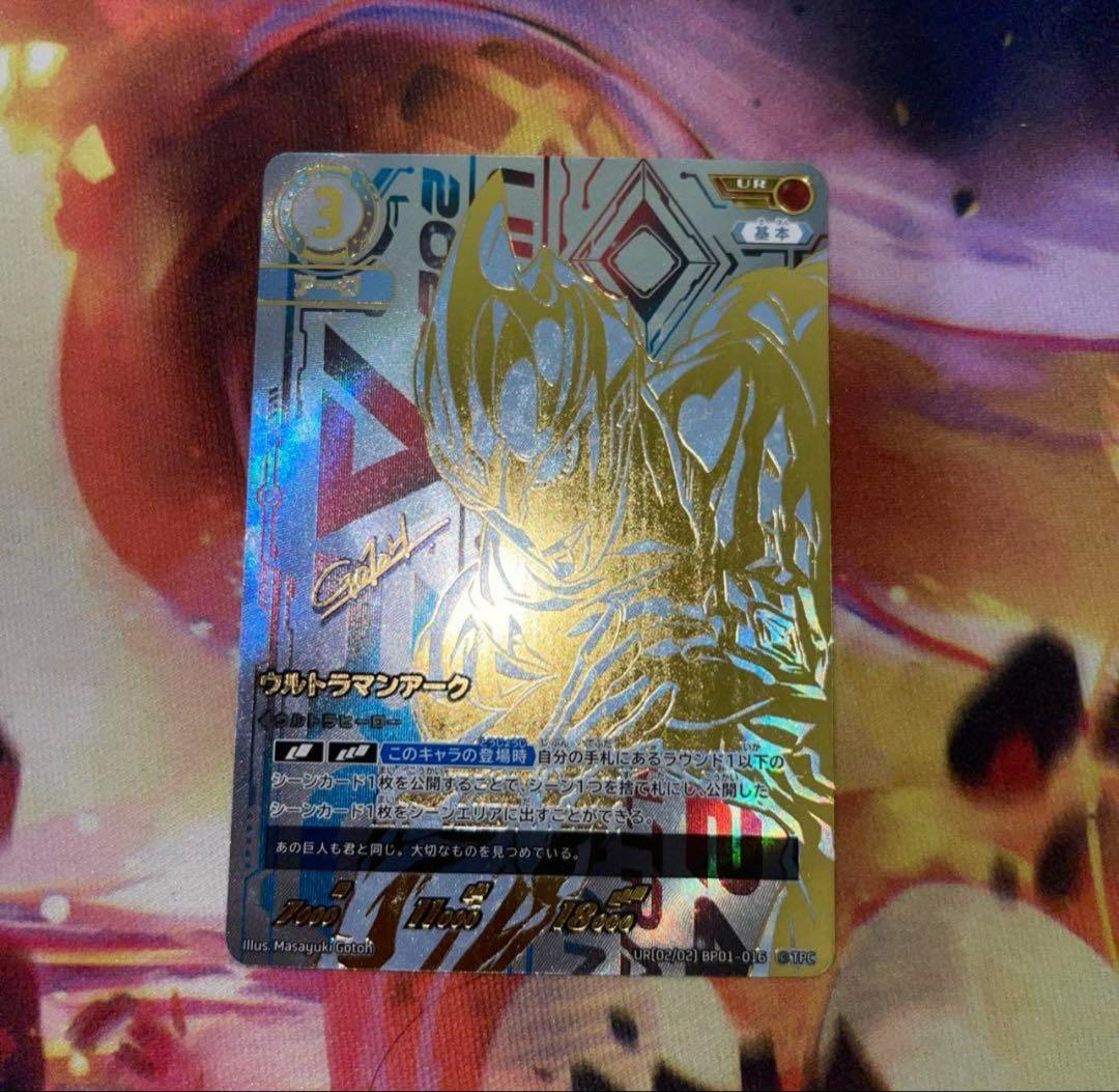 ウルトラマンアーク UR ウルトラマンカードゲーム - メルカリ