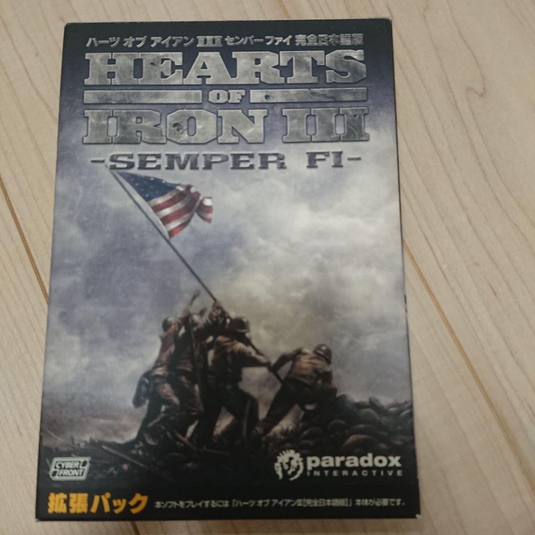 ハーツオブアイアンⅢ 完全日本語版及び拡張パック3本 ゼア・ファイ