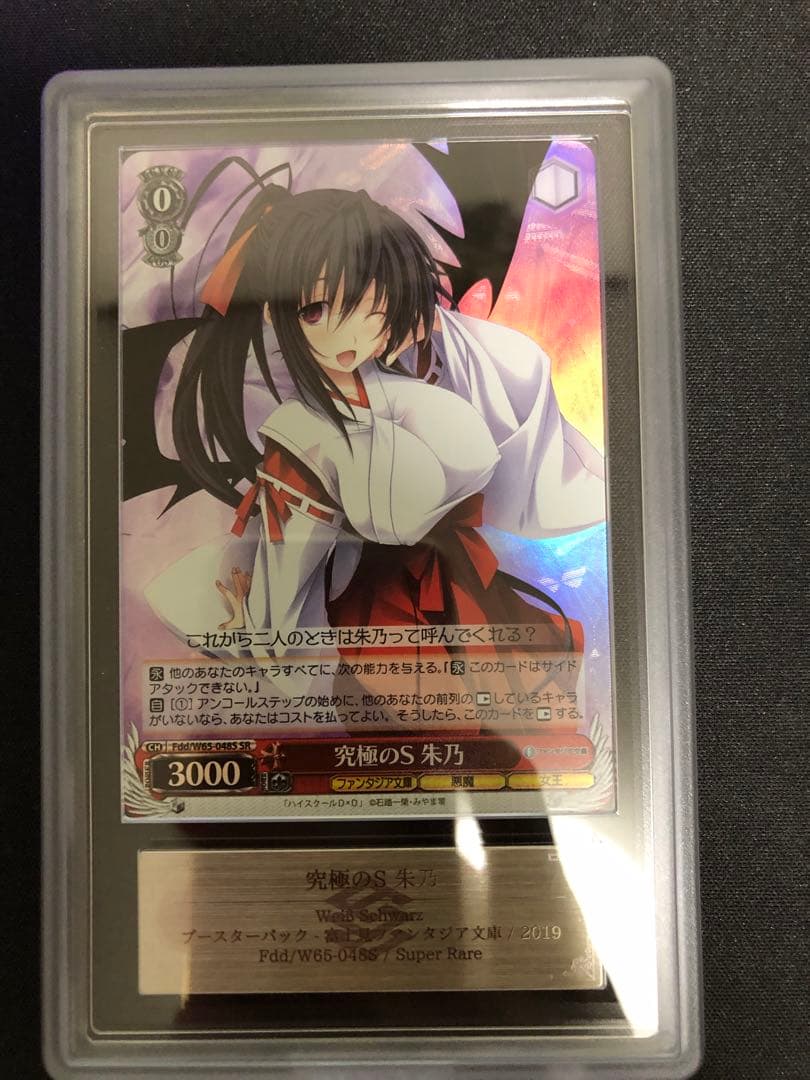 ARS 10＋　ヴァイス　 究極のS 朱乃 SR ハイスクールdxd