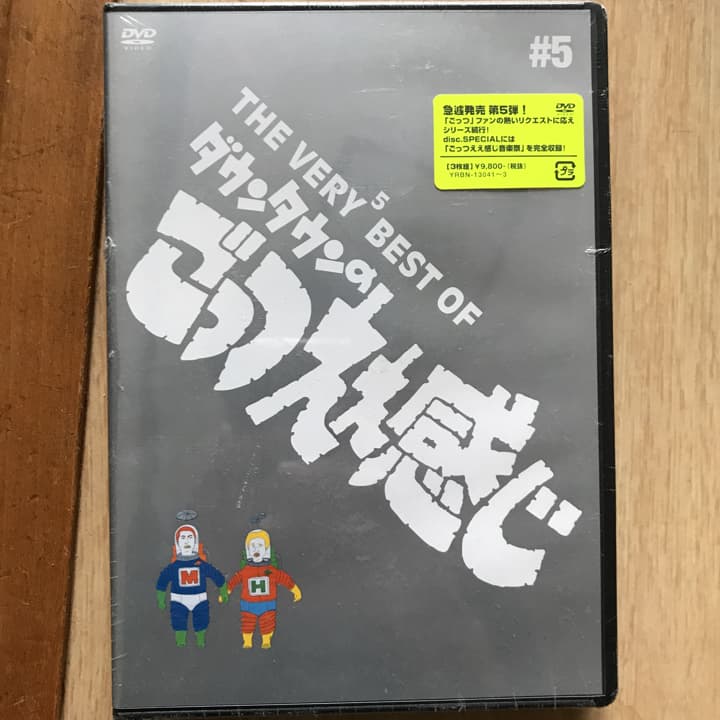 THE VERY5 BEST OF ダウンタウンのごっつええ感じ〈3枚組〉/構… THE VERY5 BEST OF ダウンタウンのごっつええ感じ : ダウンタウン