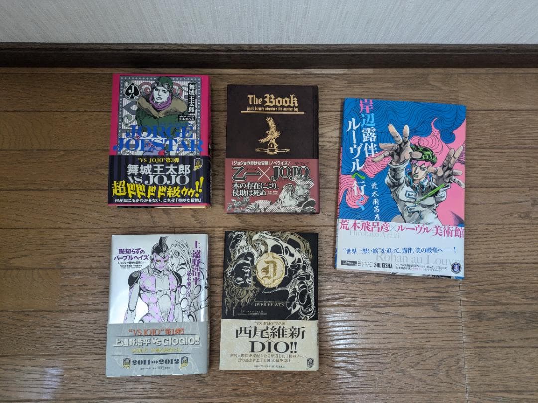美品 ジョジョの奇妙な冒険 1-104 おまけ5巻 全巻セット 荒木飛呂彦 漫画