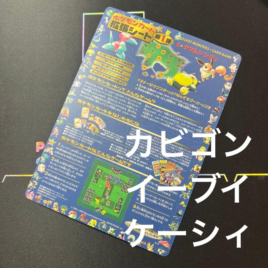ポケモンカード 新品 未使用品 未剥がし 拡張シート第一弾 073679f04377035229ab8254babca2