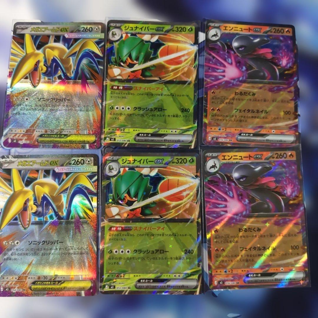 最終値下げ！今月限り出品 ポケモンカード ムニキスゼロ SRなどまとめ