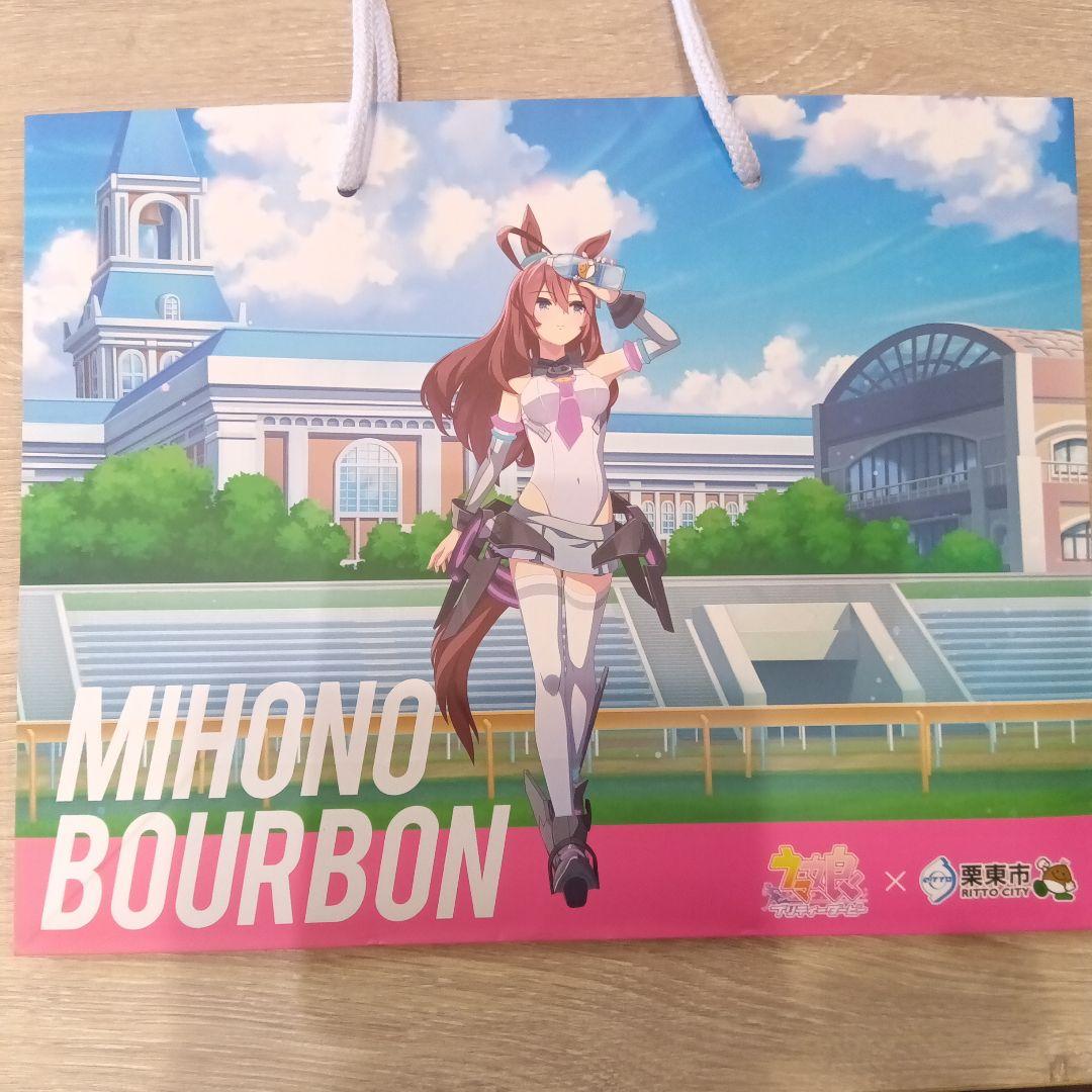 ウマ娘プリティーダービー ミホノブルボン コラボグッズ4点セット ③