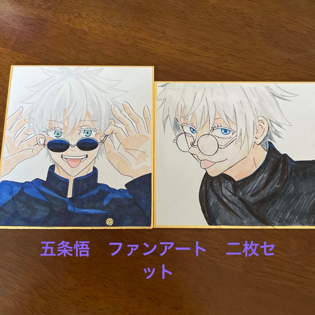 呪術廻戦 手描きイラスト ミニ色紙 五条悟 - メルカリ