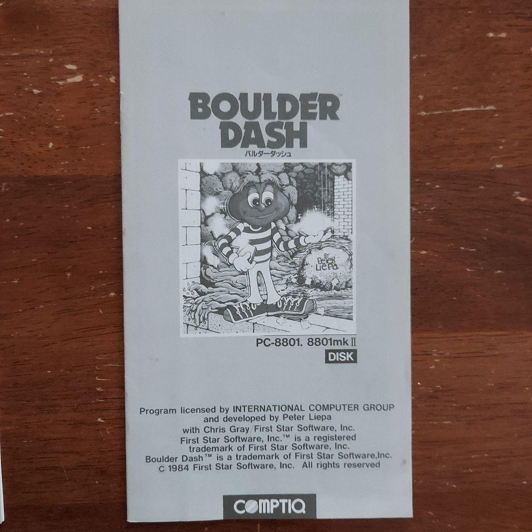 バルダーダッシュチャンピオン・バルダーダッシュゲームソフトPC-8801用