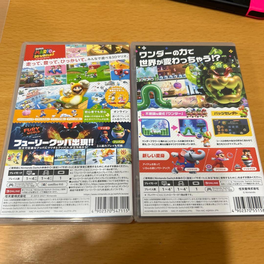 スーパーマリオ ワンダー／3Dワールド + フューリーワールド 2本セット