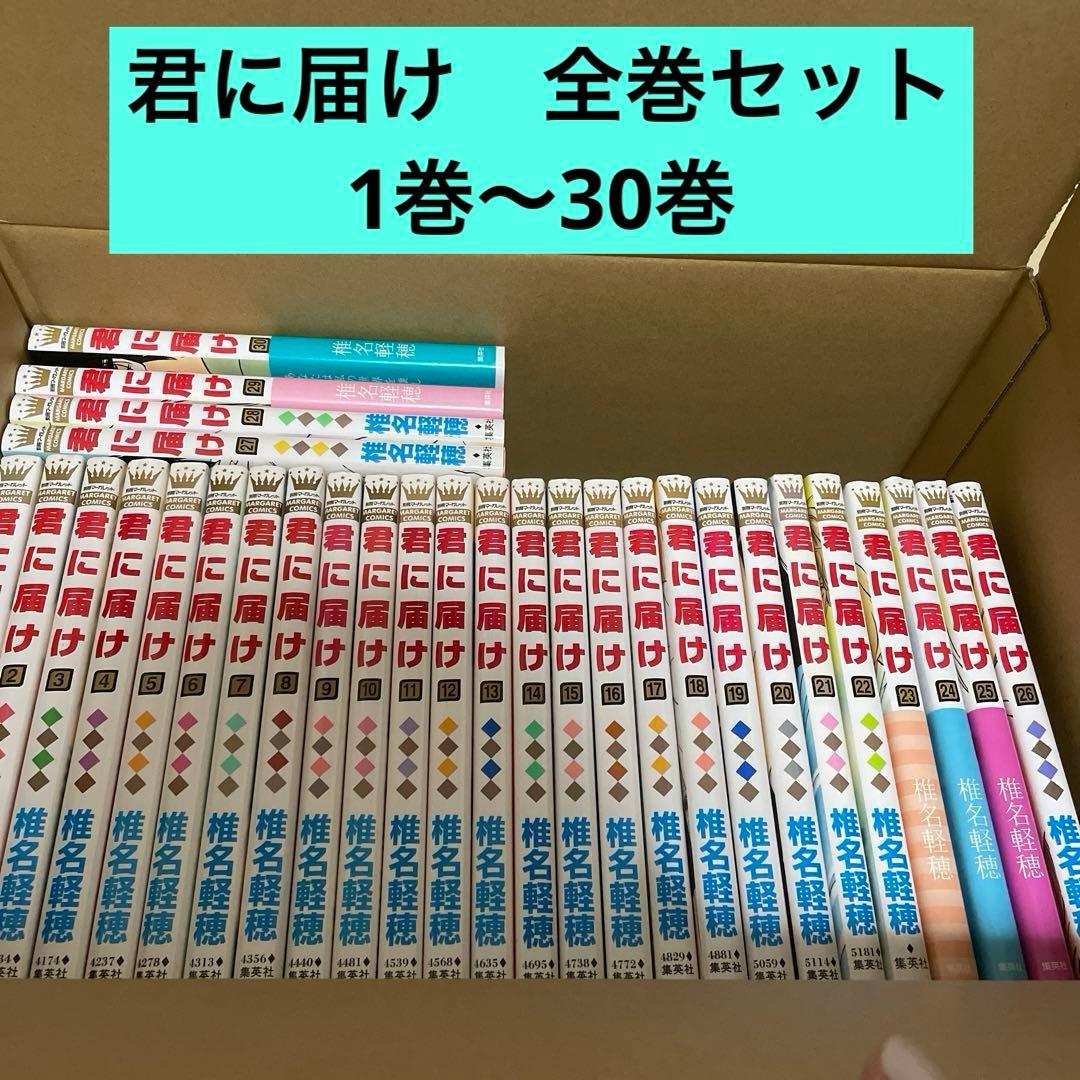 君に届け 全巻セット - メルカリ