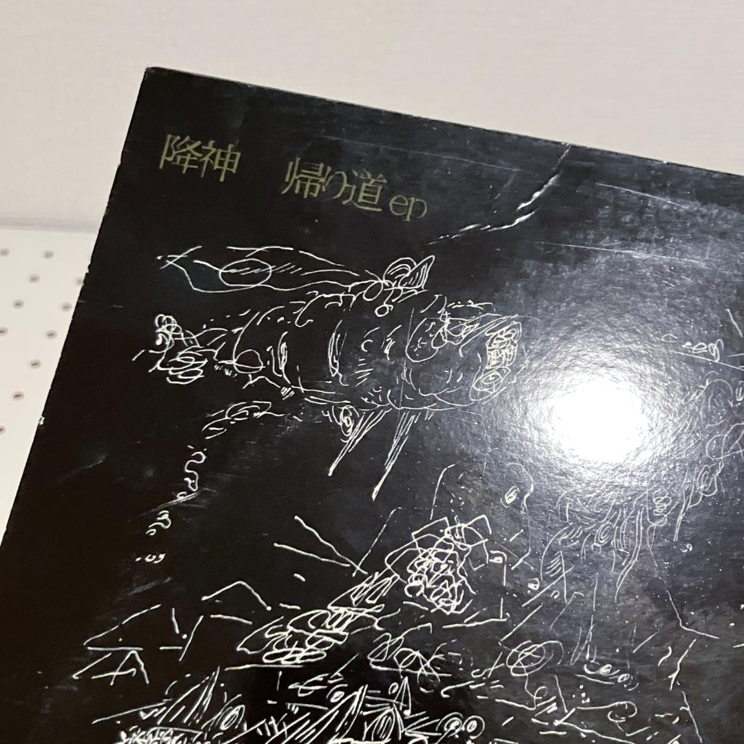 降神 帰り道EP 12インチレコード 志人 なのるなもない Temple ATS