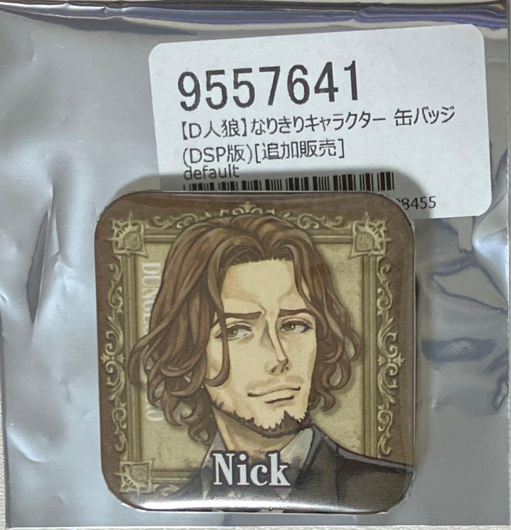 人狼ジャッジメント 缶バッジ DSP版 ダンジョン人狼 ニック - メルカリ
