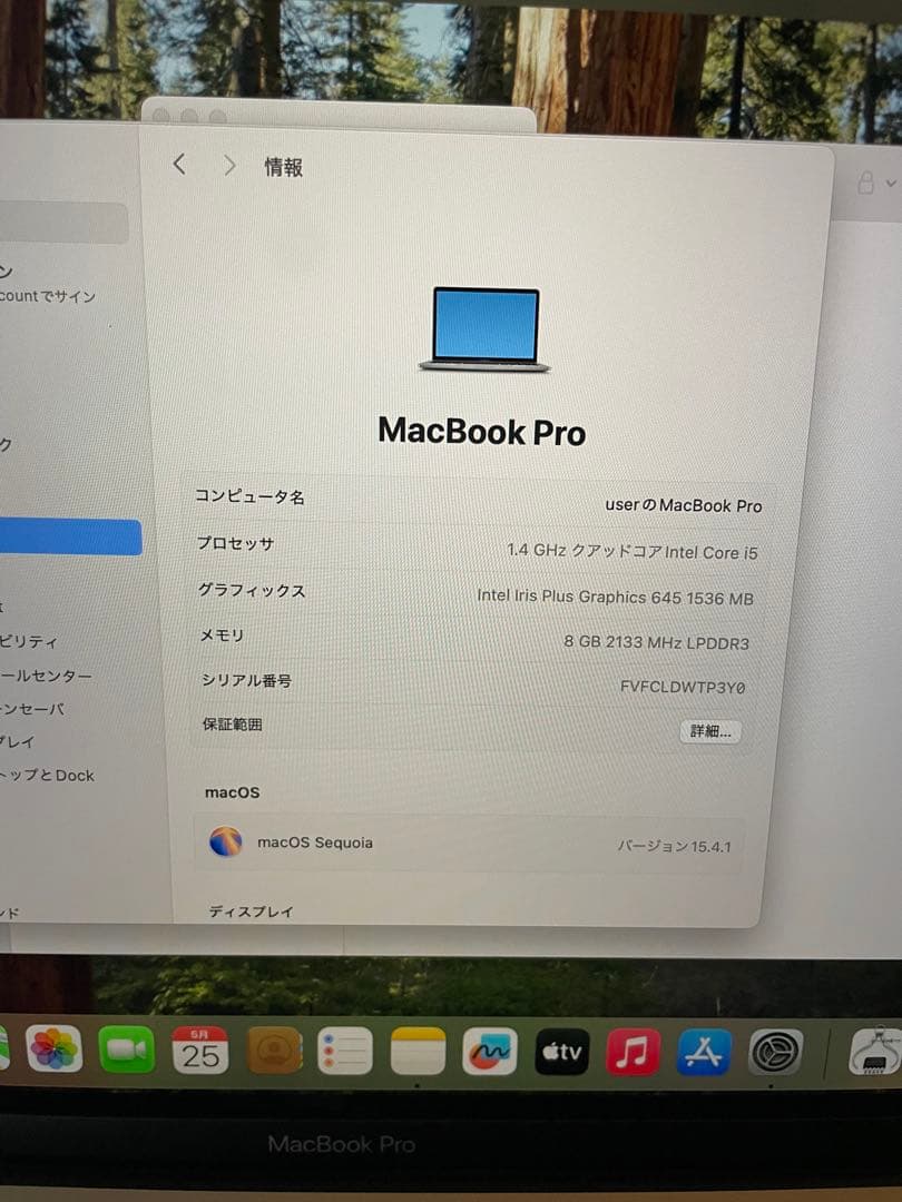 Apple MacBook Pro 2020 13インチ 1.4GHz 8GB