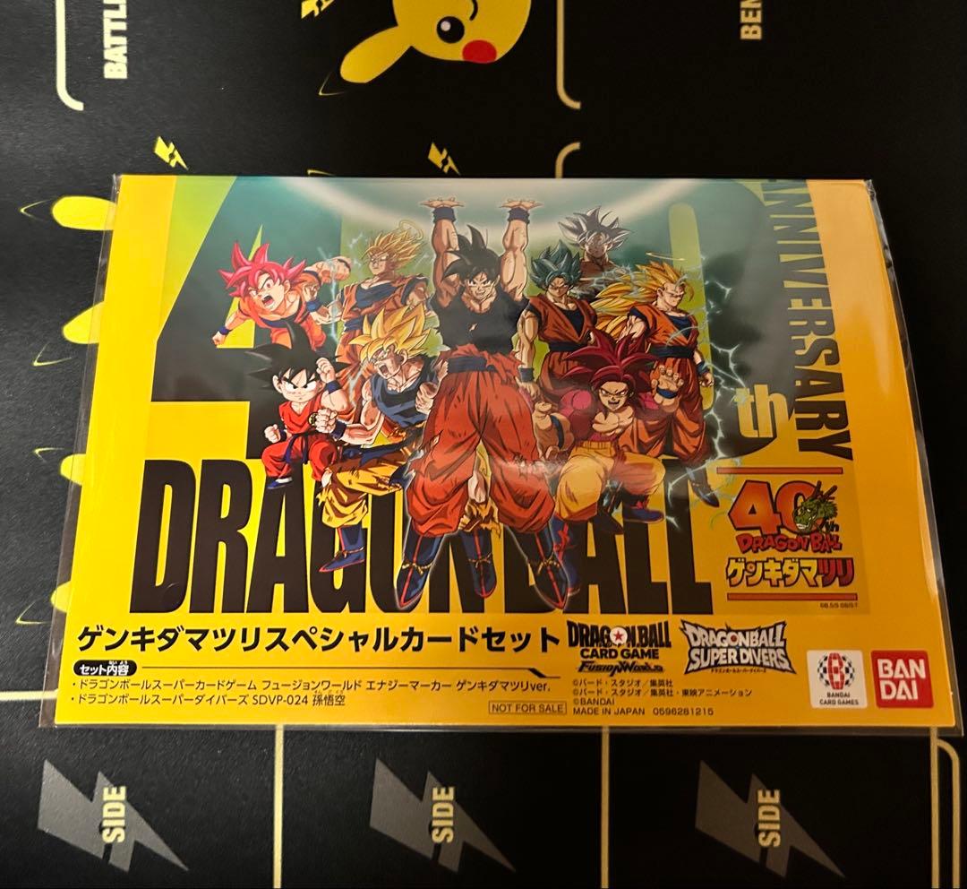 ドラゴンボール ゲンキダマツリ 入場者特典セット エナジーマーカー